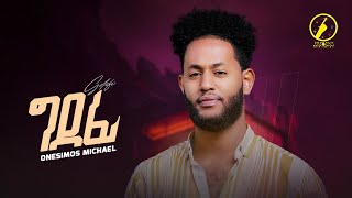 New Eritrean Music 2024  Gdefiግደፊ  Onesimos Michael  ግደፊ [upl. by Schoening]