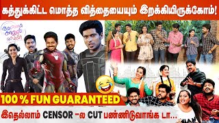 Aadhalinaal Kaadhal Seiveer Team Interview  Cineulagam AKS [upl. by Nies]