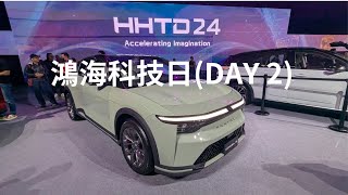 2024鴻海科技日 HHTD24 day2。Model ABCDENV。 [upl. by Wernsman]