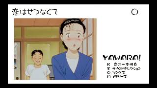 YAWARA  Soundtrack Collection 2 [upl. by Ynneh129]