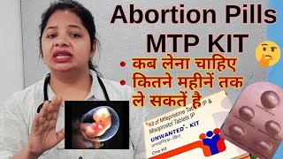 MTPAbortion Kit कब और कितनें महीनें तक ले सकतें हैMedical Abortion abortionpills unwantedkit [upl. by Gizela]