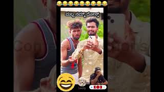 Kannada reel Kannada comedy video sandalwood karnataka kannada bengaluru banglore [upl. by Matthaus62]