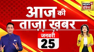 🟢Aaj Ki Taaja Khabar LIVE Mamata Banerjee  INDIA Alliance  Bihar Politics  Ayodhya Ram Mandir [upl. by Norvun]