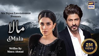 Mala Episode 01  Ft Shahrukh Khan amp Ayeza Khan  ARY Digital  Coming Soon [upl. by Cindee526]