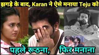 Bigg Boss 15 Karan Tejasswi BREAKSUP Karan ANGRY on Tejasswi Karan amp Tejasswis CUTE ReUnite [upl. by Muirhead]