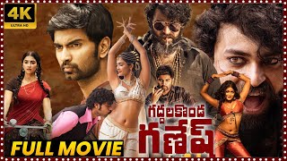 Gaddalakonda Ganesh Telugu Full HD Movie  Varun Tej Super Hit Action Comedy Movie  Matinee Show [upl. by Yrahcaz]