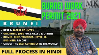 BRUNEI Work Permit 2021  How to get BRUNEI Work Visa in 2021  Jobs in BRUNEI for Indians 2021 [upl. by Eirojram]