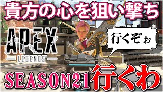 【APEX参加型】今日も修行継続です参加型でカジュ回すよ今日はいつもと違います。何かが。。。 [upl. by Nagiem]