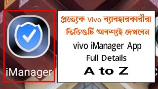 How To Cleanup vivo Phone with iManager App  How to use vivo iManager App  iManager App A to Z [upl. by Jocelyn]