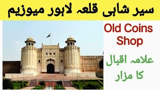 The Lahore Fort  Shahi Qila Lahore Documentary [upl. by Isleana]