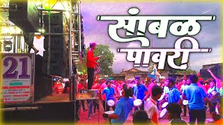 🥁🥁new bend song bend song bend videos aakash kokadi 🥁🥁श्री दक्षिणेश्वर बैंड शिरसोली [upl. by Egdamlat643]