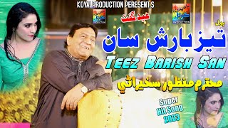 Teez Barish San  Manzoor Sakhirani  Music Video  2023  Koyal Production Official [upl. by Conrado]