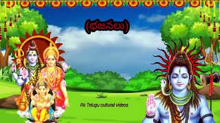 bajana songs  lord bavani devotional songs [upl. by Longwood]