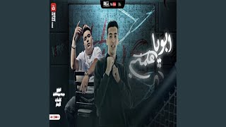 Aboya 3almny [upl. by Atsirtal]