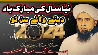 Naya saal ki Mubarak Baad Dene Wale sun leMufti tariq masoodAi Deen Islamic video [upl. by Dj]