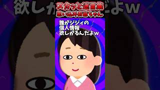 お爺ちゃんが病院受付に免許証預けたから返せってやって来た→人の話聞けば良かったのにww【2chスカッとスレ】 shorts [upl. by Alded]