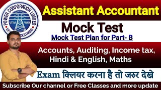 UPPCL Assistant Accountant Mock test  uppcl Auditing Income tax Accounts mock test  exam date [upl. by Fariss]