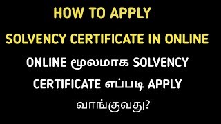 How To Apply Solvency Certificate in online  Tamil [upl. by Litnahc]