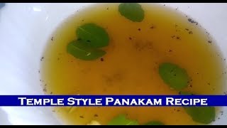 Panakam  Temple Style Panakam Recipe  Simple Panakam for Festivals  Sri Rama Navami Special [upl. by Volotta]