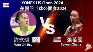 【美國公開賽2024】許玟琪 VS 張蓓雯Wen Chi Hsu VS Beiwen ZhangYONEX US Open 2024 [upl. by Hibbert593]