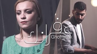 Ghofranak  غفرانك  Ashraf Majed Ft May Abd El Aziz  Axeer [upl. by Alywt97]