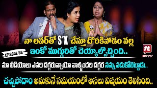 Idi Katha Kadu Jeevitham Ep58  Advocate Ramya  DrKalyan Chakravarthy  SreevaniHitTVExclusive [upl. by Yor593]