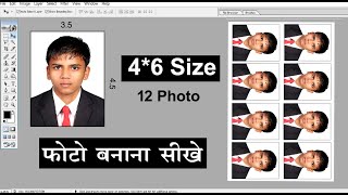 How to make 4x6 Photo Paper 12 Passport Photo  Photoshop Tutorial 4x6Paper Par 12 Passport Photo [upl. by Yttam]