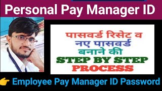 Pay Manager 🆔 password forgot kaise kare  Employee Pay Manager 🆔 password reset kaise करे [upl. by Darcia]