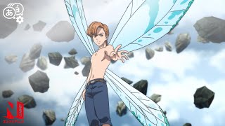 Kings Power Awakens  The Seven Deadly Sins Dragons Judgement  Clip  Netflix Anime [upl. by Ecirtac]