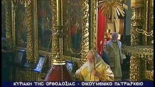 Sunday of Orthodoxy at the Ecumenical Patriarchate Part 8 [upl. by Nayrbo]