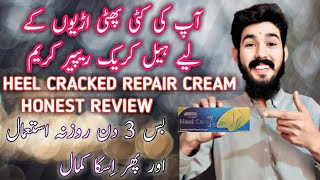 quotHamani Heel Cracked Cream Repair and Restore Review to this productquot [upl. by Ezalb]