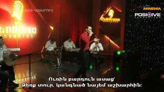 Armenian Singer  Artavazd Malkonyan Urin u Bardin [upl. by Nnyleahs]