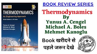 Thermodynamics by Yunus A Cengel Full Book Review in Hindi [upl. by Kcirdahc383]