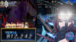 【FGO】Yang Guifei NP Loop  Dmg Test  SUMMER 2020 [upl. by Sergo]