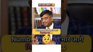 Number के लिए हमारे आगे गिड़गिड़ा मत 🥺 Drishti mock interview  Drishti IAS ias upsc viral ips [upl. by Rianna]