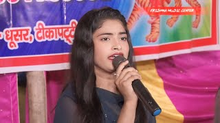 वैष्णवी भारती का स्टेज शो  कांप बलिया रूपोली पूर्णिया  Vaishnavi bharti ka Stage Show [upl. by Yblocaj]