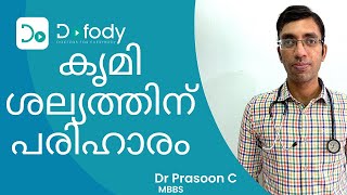 കൃമി ശല്യത്തിൻറെ ശരിയായ ചികിത്സ ഇതാ  Pinworm Infection Treatment is Actually Easy  Malayalam [upl. by Jacobine457]