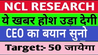 ncl research share latest news  ncl research share  ncl nclresearch [upl. by Oulman]