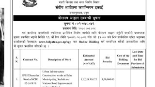 New Published BidsEBiddingProcurement For Online Ebidding Government of Nepal shorts viral [upl. by Ardeha]