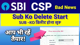 Sbi Csp Sub Ko delete होना शुरू। Sbi CSP New Update 2024 [upl. by Euqnom]