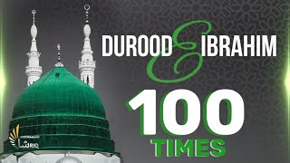 Durood e Ibrahim 💚  100 Times  Zikr ᴴᴰ  SOLVE ANY PROBLEM  Best Durood Sharif [upl. by Aninnaig]