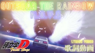 【全頭文字Dユーロビート歌詞ビデオ化計画 番外編】Outsoar the Rainbow  move 『Final Stage Opening』 [upl. by Ennaylime88]