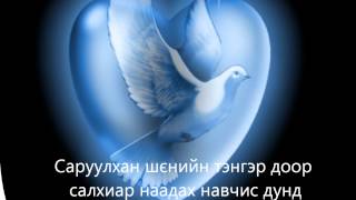 Hairiin duu  Tatar  Love song with lyrics [upl. by O'Reilly]