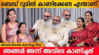 കല്യാണം കഴിഞ്ഞപ്പോൾ ഉള്ള സന്തോഷം ഇപ്പോൾ ഇല്ലല്ലോ 🥹  Kriss Venugopal amp Divya Sreedhar Interview [upl. by Uzzi809]