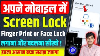 Mobile Screen Lock Kaise Lagaye  Screen Lock  Finger print  Face lock  Lock Screen Pattern [upl. by Worth445]