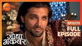 Ep 270  Jodha और Ammi jaan ने शंका मिटाने के लिए चखा Akbar का खाना  Jodha Akbar  Zee TV [upl. by Lirbaj]