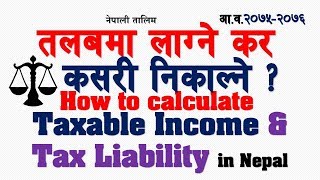 तलबमा कर कसरी निकाल्ने How to Calculate Taxable Income and Tax Liability in Nepal 207576 201718 [upl. by Mainis]