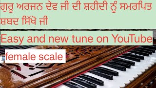 ਹਰਿ ਕੇ ਨਾਮ ਬਿਨਾ ਦੁਖ ਪਾਵੈ female scale on harmonium Female scale shabad on harmonium [upl. by Aredna]