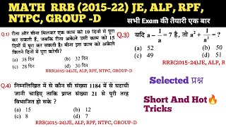 729 Math Short Tricks In Hindi RRB 201524 JE ALP RPF railway rpf alp ntpc rpf groupd [upl. by Munafo]