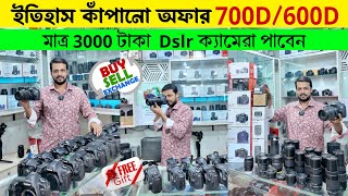 Used Dslr Camera Price In BD 2024🔥Second Hand Dslr Camera Price In BD 2024😱Dslr Camera Price In BD [upl. by Carlyn]